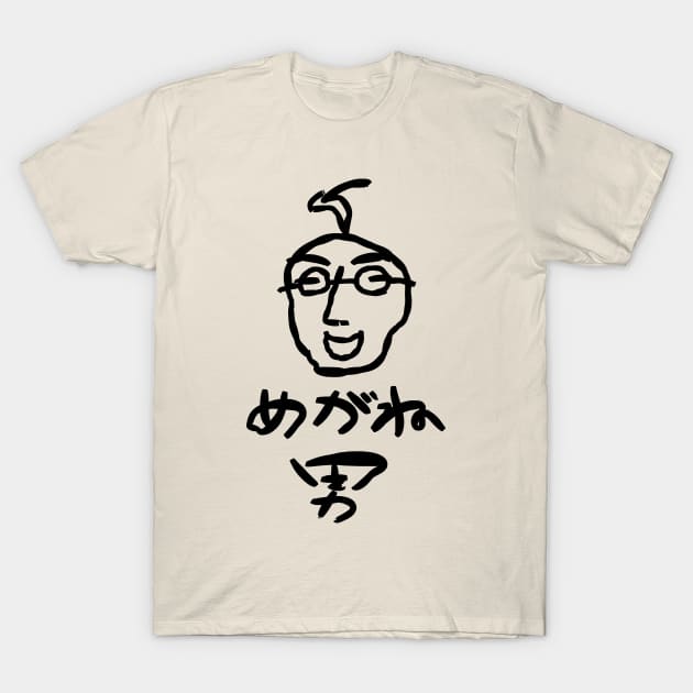 Megane Otoko (A man with glasses) T-Shirt by shigechan